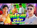      aman yadav  sadiya laiha chatakdar  viral.song