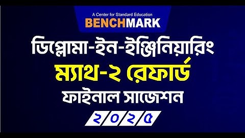 Math-2 Referred Suggestion 2025 | ডিপ্লোমা ইন ইঞ্জিনিয়ারিং ২য় সেমিস্টার