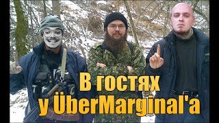 Ватоадмин в гостях у Маргинала (09.12.17)