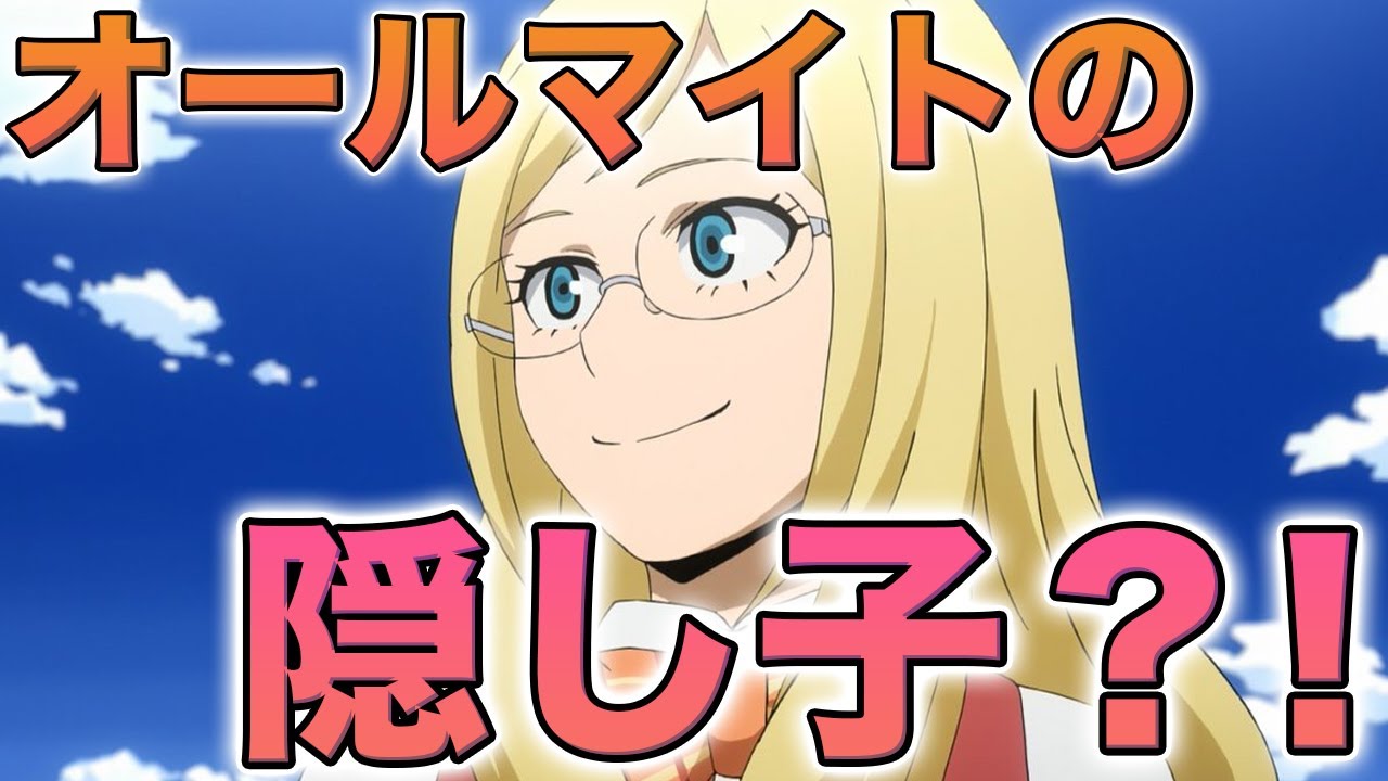 ヒロアカ オールマイトの過去が明らかに 林間合宿後 何があった 映画 2人の英雄 あらすじ 解説 Youtube