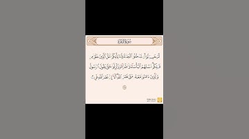 اللهم إني أسألك الفردوس الأعلى من الجنه #قرآن #محمد_اللحيدان #سورة_البقرة (أم حسبتم أن تدخلوا الجنه)