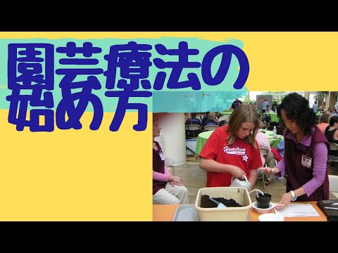 ガーデニングでメンタルヘルス改善！土壌微生物の科学と初心者向け始め方
