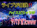 【ハイスピ公式】⚡️メンバー全員でZoomで歌ってみたらヤバすぎたww⚡️【毎日更新企画】