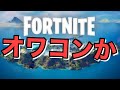 【解説】今フォートナイトがやばい！？その理由を徹底解説します【エピックの戦略はコレだ！】