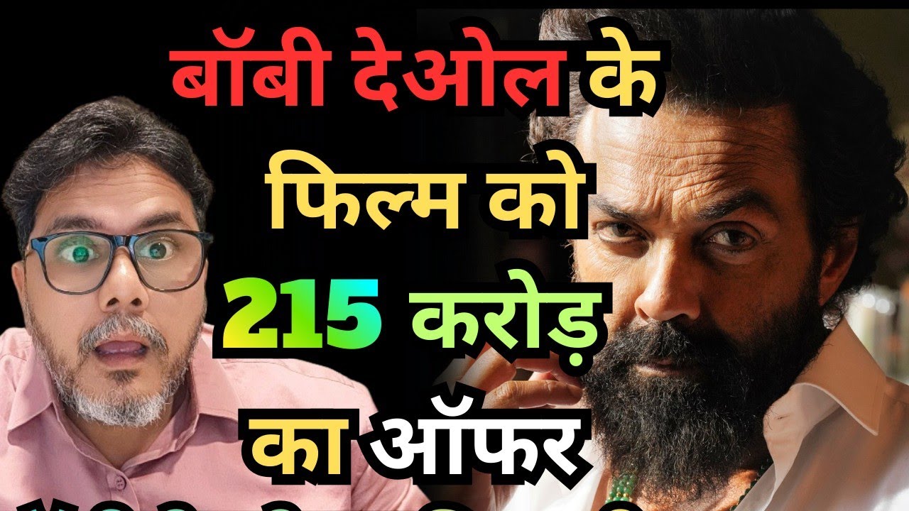 Bobby Deol Film Gets 215 Crores offer, But why The makers Rejected this? Bobby Deol latest news 