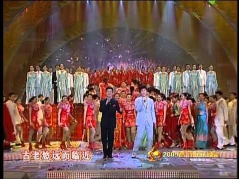 2005年央视春节联欢晚会 歌曲《盛世钟声》 郁钧剑|沙宝亮| CCTV春晚