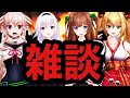 【雑談】ぴえんぴえんの雑談!!!!!!!