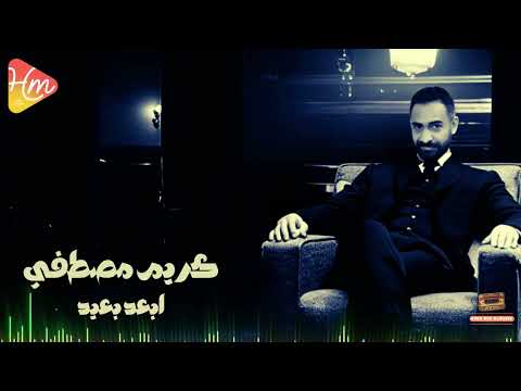 كريم مصطفى ابعد بعيد Kareem Mostafa Ebaed Baeid 