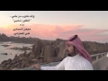 والله ماتوب من خلي فلكلور شعبي آداء عايض الحبابي علي العمراني