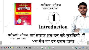 Equation test-1 best solution of sagir ahmad by Dharam singh for NTPC/BANK /SSC/