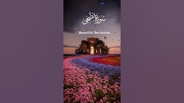 Surah Ad-Dhuha | سورة الضحى – A gentle reminder from Allah that after every hardship comes ease.