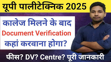 DV Centre? Document Verification kaha krwana hai? Important Documents UP Polytechnic Counselling