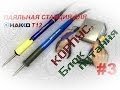 Паяльная станция для hakko t12 (Корпус и Блок питания) (Часть 3)