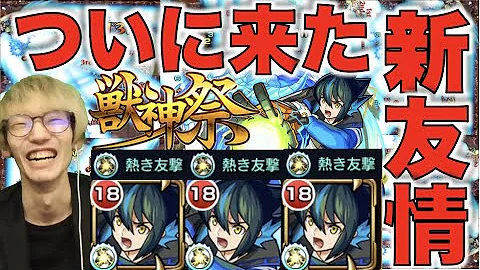 モンスト ブースト モンスト ブースト