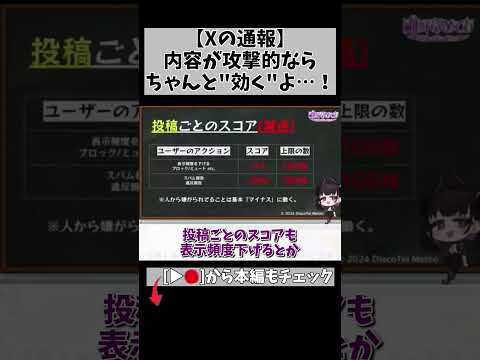 通報って、実はめっちゃ効く。あ！攻撃を目的にする"偽報告"は意味ないからね？ｗ #切り抜き #shorts #vtuber #1871