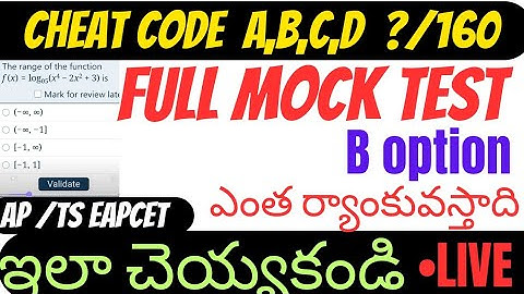 eamcet 2024 cheat code| eamcet cheat code |cheat code|eamcet cheat code|#eamcet_cheat_code