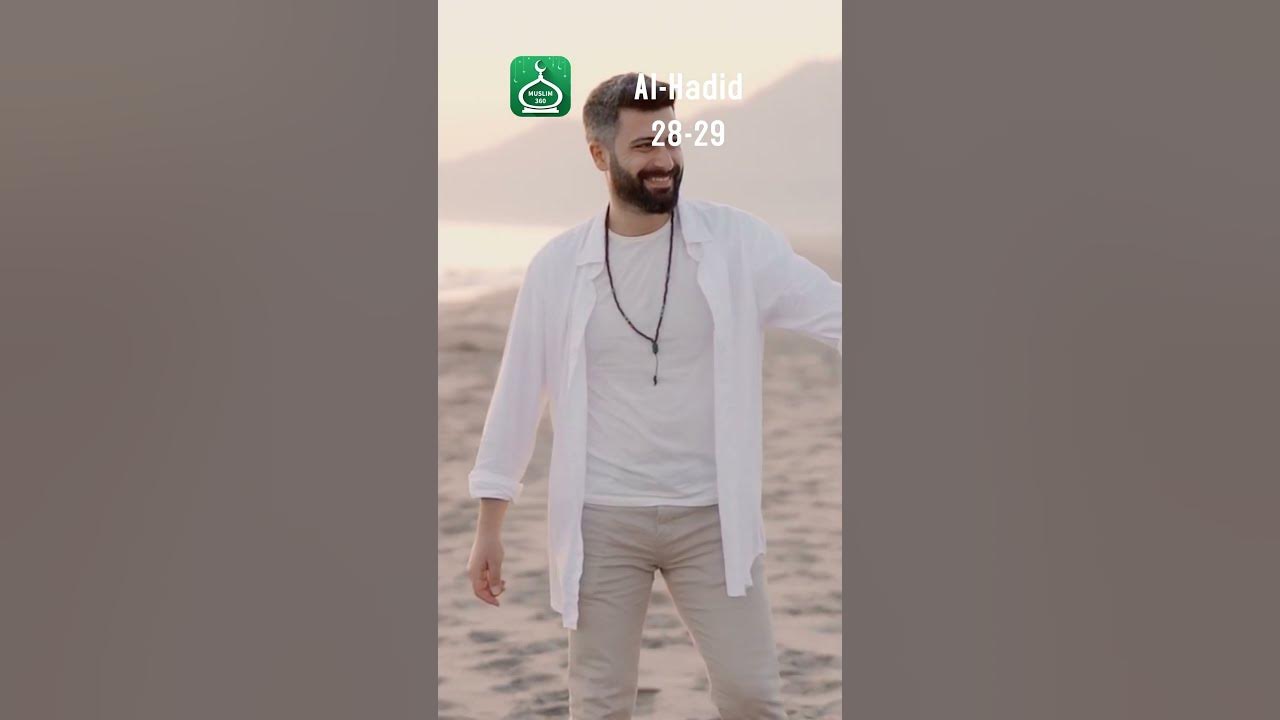 Surah AlHadeed (The Iron) 2829 Urdu Hindi Audio Translation