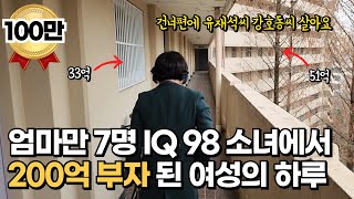 엄마 돌아가시고 야반도주했지만 자동차 하나로 성공한 우리나라 단1명 벤츠 여성 이사님