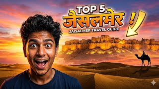 जैसलमेर की 5 सबसे खूबसूरत जगहें! 🐪 | Jaisalmer Trip Guide 2026 | #jaisalmer #jaisalmertour 