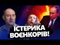 ЖДАНОВ: На Росії ОФІЦІЙНО це ВИЗНАЛИ! / Неймовірна ВТРАТА для ПУТІНА @OlegZhdanov