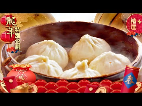 【台中必吃】實力即招牌 無名湯包超有名 part3 台灣1001個故事|蔡依臻 (湯包)