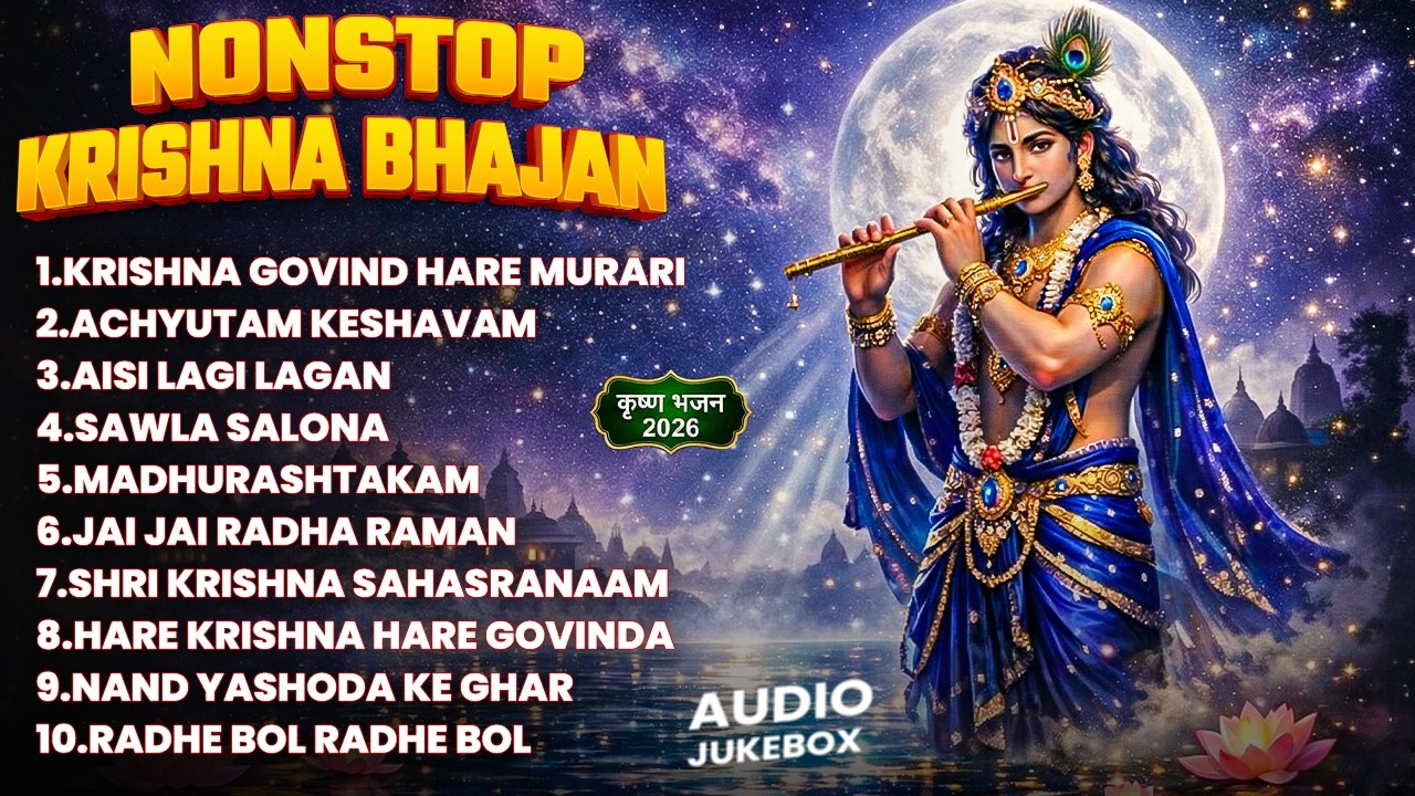 Top Shri Krishna Bhajans | Peaceful Morning Bhajans | Best Shri Krishna Bhajans | Kanha Song 2026