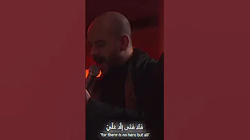 فلا فتى الا ع لي محمد بوجبارة دانيال بوجبارة 