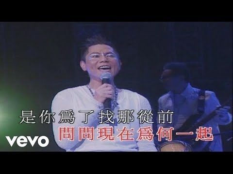 Tai Ji - 太極樂隊 & 譚詠麟 -《Medley: 愛的替身 / 夏日寒風》(2005 Live)