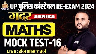 UP CONSTABLE RE EXAM MATHS CLASS | UP CONSTABLE MATHS MOCK TEST  2024 - VIPUL SIR