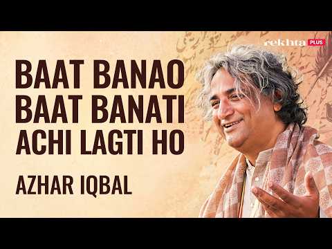 Azhar Iqbal Shayari | Baat Banao Baat Banati Achi Lagti Ho | Live at Jashn-e-Rekhta