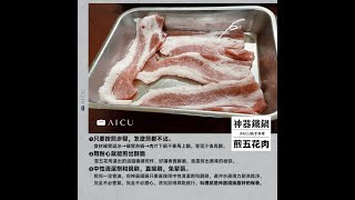 28公分平底鍋煎五花肉 