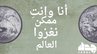 Vignette de la vidéo "JadaL - Ana Winti (Official Lyric Video)  أنا وانتِ - جدل - فيديو كلمات @jadalband #JadaL #جدل"
