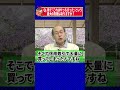 Q.桐谷広人さんの最大の失敗は?全32問からピックアップ! #shorts #投資 #桐谷さん