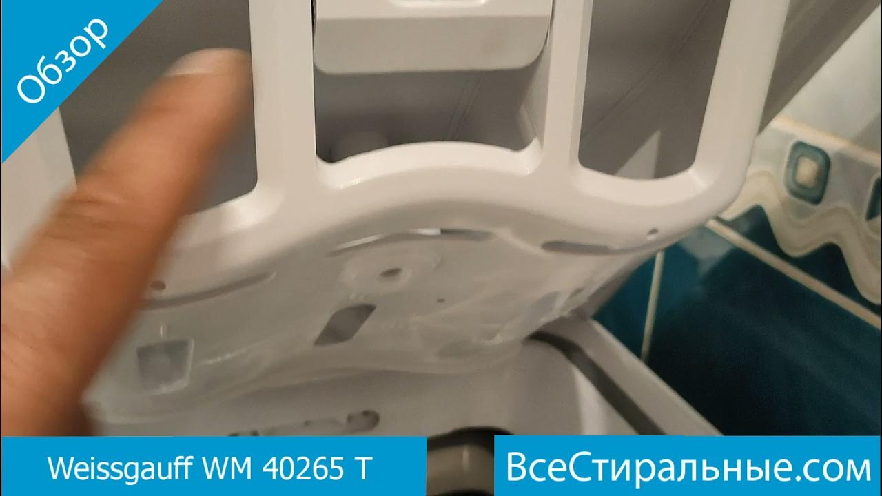 Weissgauff WM 40265 T- обзор стиральной машины от магазина ...