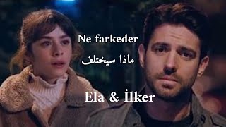 Ela & İlker - Ne farkeder - lyrics// ايلكر & ايلا - ماذا سيختلف - مترجمة