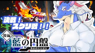 【ポケモンSV】ブルーベリー学園に交換留学に行くドラゴン【Vtuber/龍神イブキ】