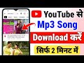 YouTube Se Mp3 Song Kaise Download Kare How To Download Mp3 Songs From Youtube Mp3 Song Download