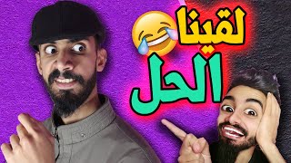 كعوان |😂 سبتي نحاولو ويفي