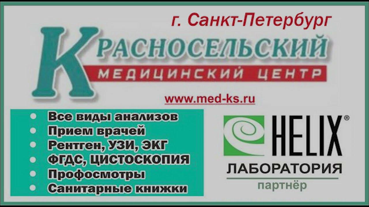 Красносельский медицинский центр ул лермонтова 21 фото Сотников Семен Александрович, детский нейрохирург: отзывы пациентов, запись на п