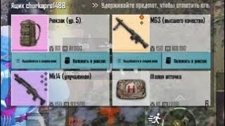 METRO ROYALE MG3 ЗОЛАТОЙ ВЫСШЕГО КАЧЕСТВО😰😨😍