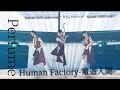 Perfume〝Human Factory-電造人間-〟Perfume ZO/Z5 Anniversary &ldquo;ネビュラロマンス&rdquo; Episode TOKYO DOME