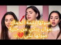 اجمل موال سمعتو في حياتي من سيرين مهدي يا لجمال صوتها اسمع و سافر في خيالك سوف تصدم من قوة الاحساس 