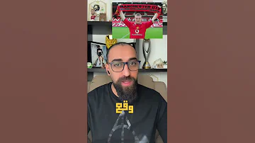 واين روني يحقق حلم جماهير مانشستر يونايتد والطفل چو 