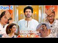 Anaganaga Oka Raju | Interval Scene Reaction | Naveen PS | Dipoosreaction
