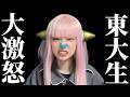 【東大激怒】外国人受け入れ反対が半数超え!絶望データ【空手形の乱発】消費税1%減税の裏で日本売り開始