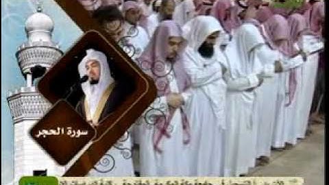 سورة الحجر كاملة من تراويح رمضان لياسر الدوسري