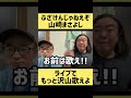 ふざけんじゃねえぞ!!︎山崎まさよし!!︎ライブでもっと歌ってくれよ!!︎