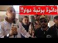 "ميستر آبي" يكشف الوجه الآخر لدائرة العامرة بعين الدفلى .. "الدائرة التي تم نهبها بشكل كامل"!!!