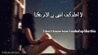 sundial 24 مترجمة مع الكلمات _ arabic sub with lyrics