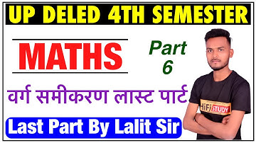 वर्ग समीकरण UP d.el.ed 4th Semester Math(Ganit), BTC 4th Semester Math